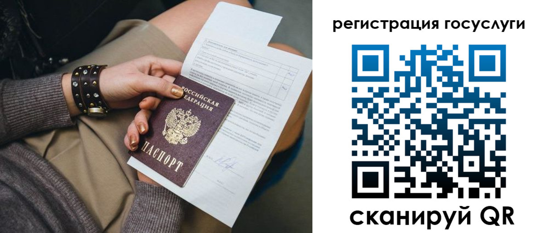 временная регистрация законно в Арамили