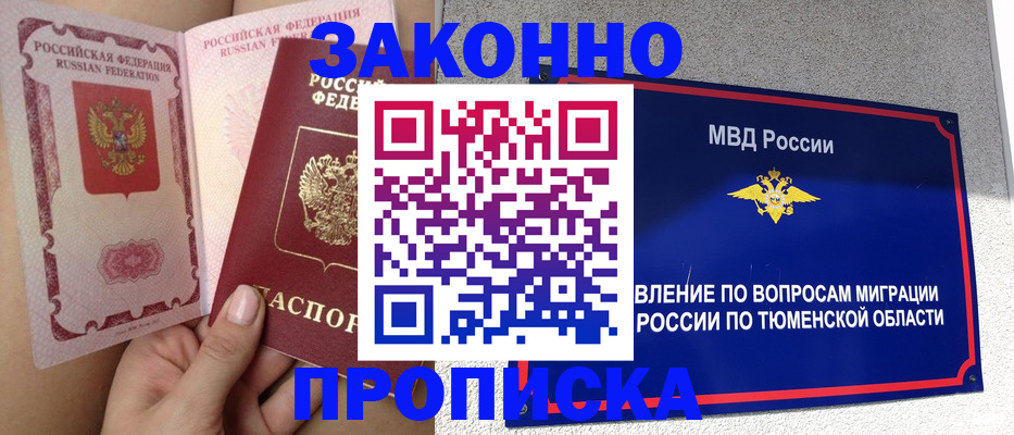 временная регистрация госуслуги в Арамили