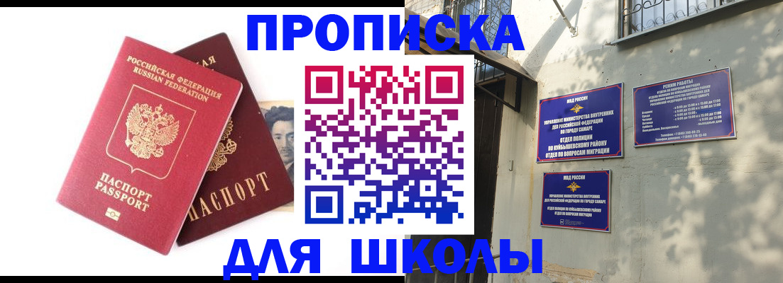 прописка регистрация в Арамили