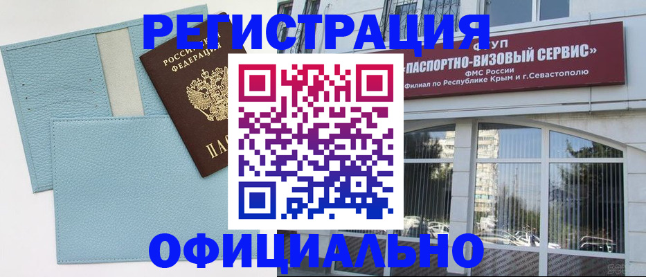 прописка иностранных граждан в Арамили