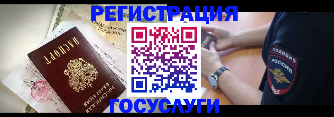 прописка для кредита в Арамили