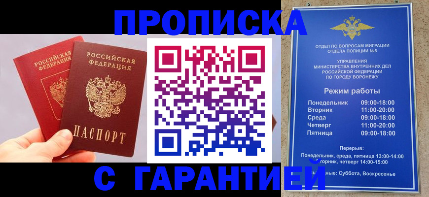 прописка паспорт в Арамили
