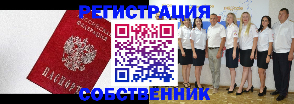 временная регистрация законно в Арамили